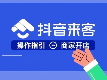串武门烧烤【抖音来客】客户到店消费核销教程